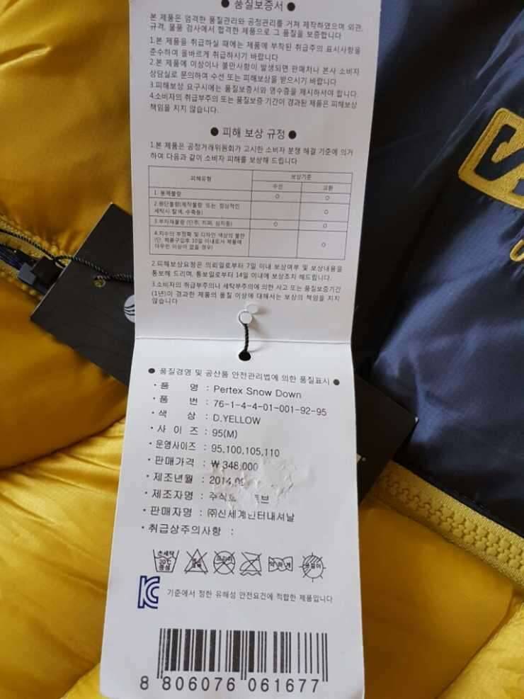 K패딩100 살로몬패딩95 (중고장터 - 비낚시용품)