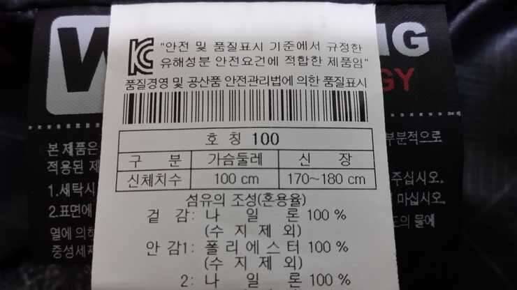 코오롱 대장급 구스다운 테라노바 (중고장터 - 비낚시용품)