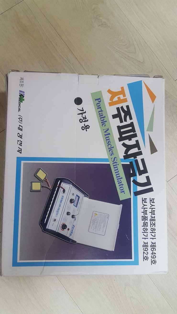 저주 파 치료기 (중고장터 - 비낚시용품)