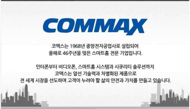 COMMAX cctv팝니다 미개봉 새제품입니다 (중고장터 - 비낚시용품)