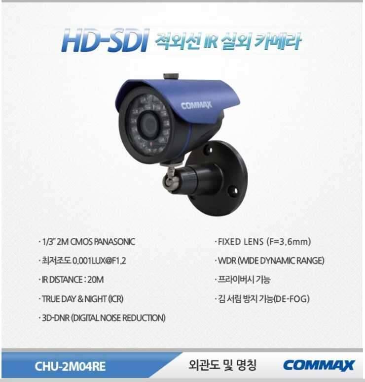 COMMAX cctv팝니다 미개봉 새제품입니다 (중고장터 - 비낚시용품)