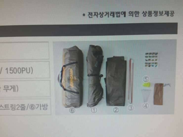 트라이켐프15EF (중고장터 - 비낚시용품)
