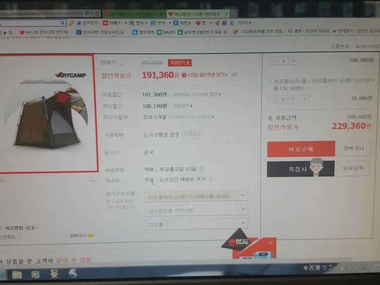 트라이켐프15EF (중고장터 - 비낚시용품)