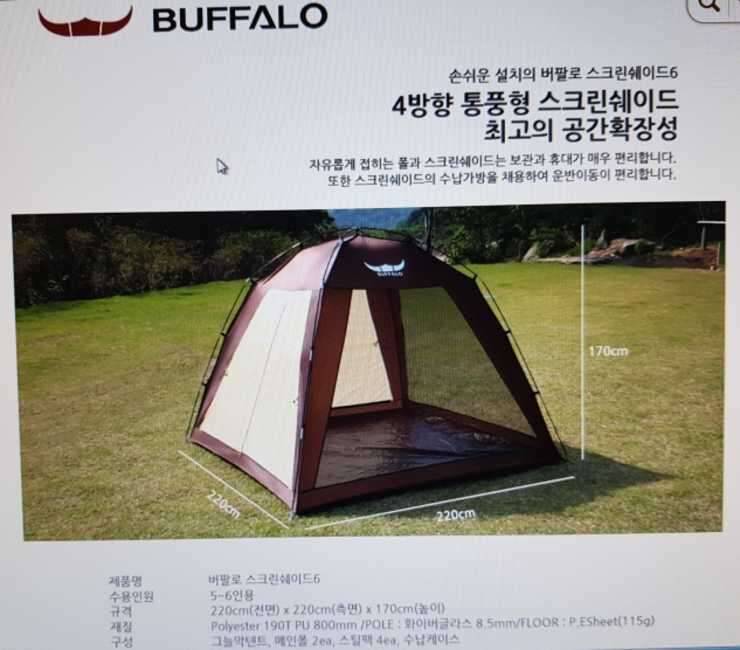 헨폰 및 텐트 팝니다 (중고장터 - 비낚시용품)