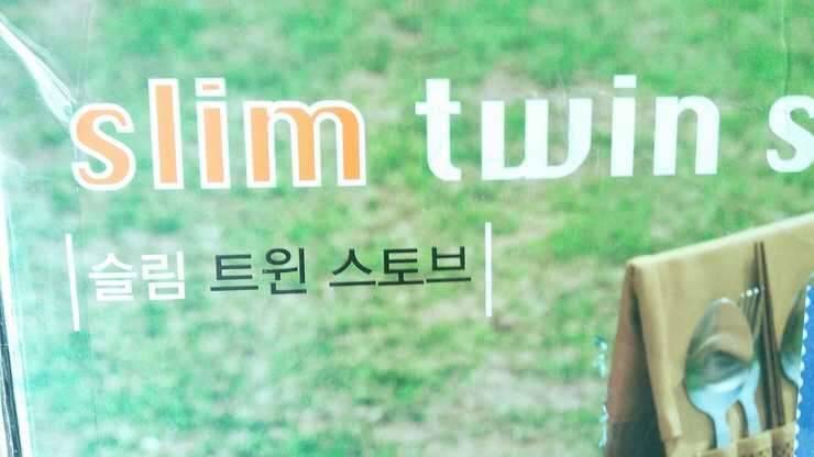 코베아트윈버너 팝니다 (중고장터 - 비낚시용품)