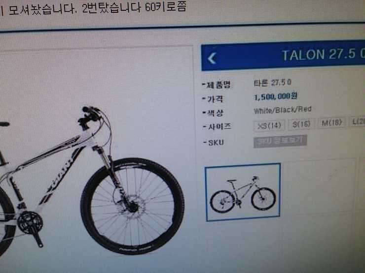 자이언트자전거 타론 2750 (중고장터 - 비낚시용품)