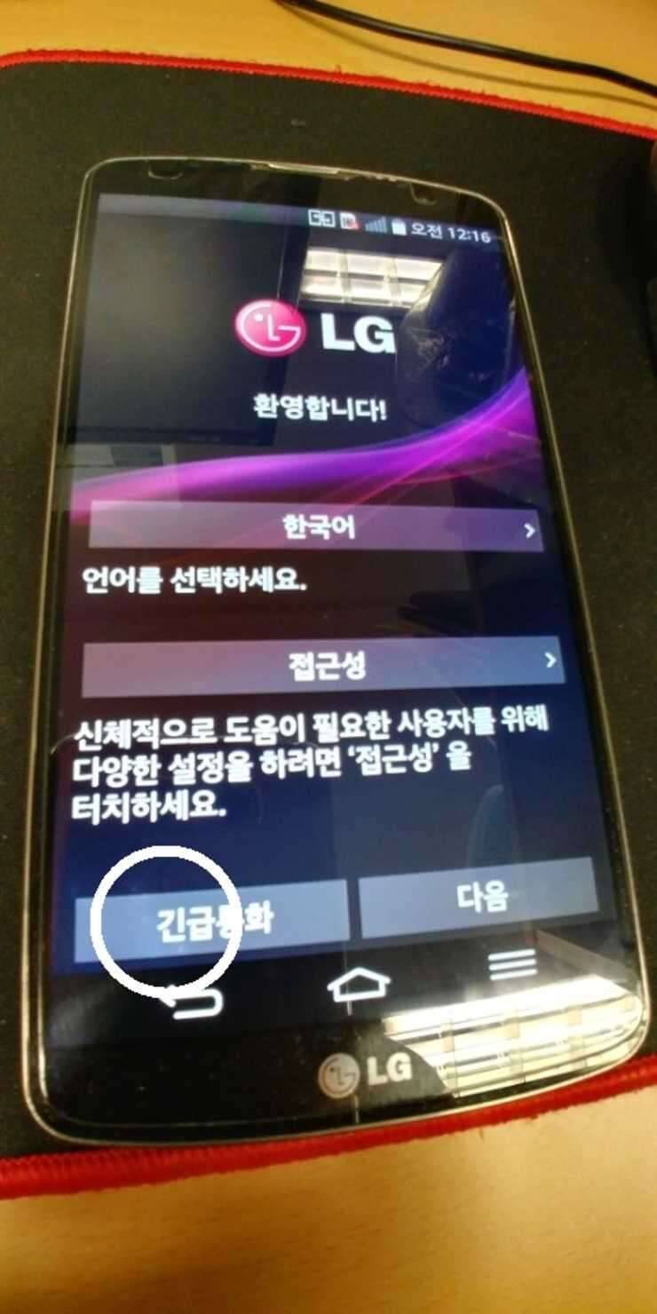 LGU G프로2 핸드폰 (중고장터 - 비낚시용품)