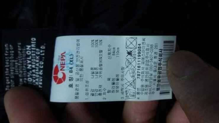 네파 거위털 바지 팝니다 (중고장터 - 비낚시용품)