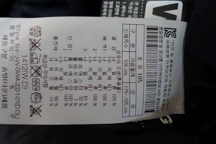 코오롱 고어텍스 구스다운 (중고장터 - 비낚시용품)