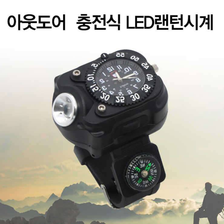 충전식 LED 랜턴 나침반 시계와 휴대용 선풍기 (중고장터 - 비낚시용품)