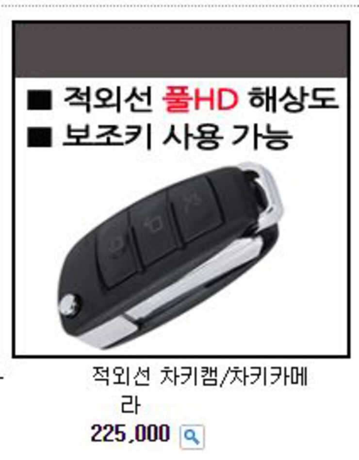 초소형볼팬캠 차키캠 (중고장터 - 비낚시용품)