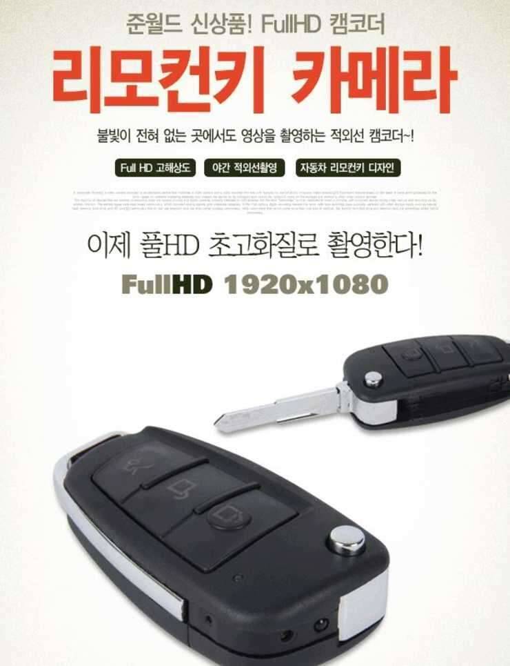 초소형볼팬캠 차키캠 (중고장터 - 비낚시용품)