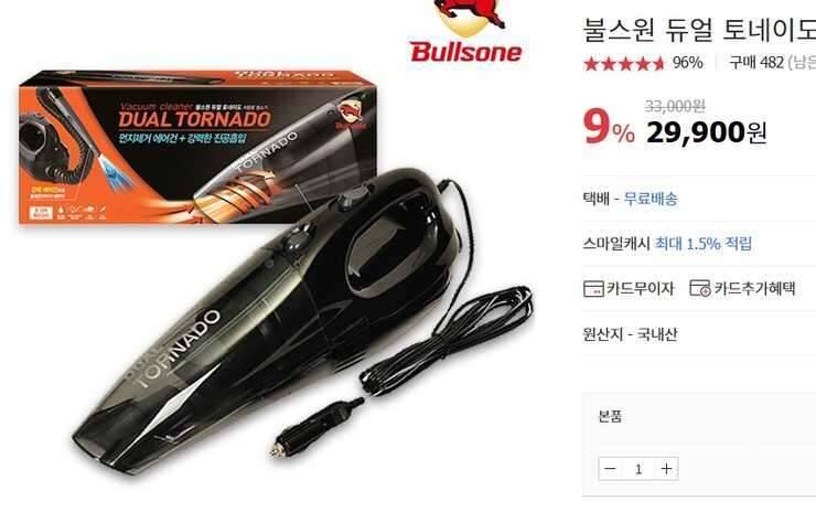 차량용 불스원 토네이도 듀얼 청소기 팝니다 (중고장터 - 비낚시용품)