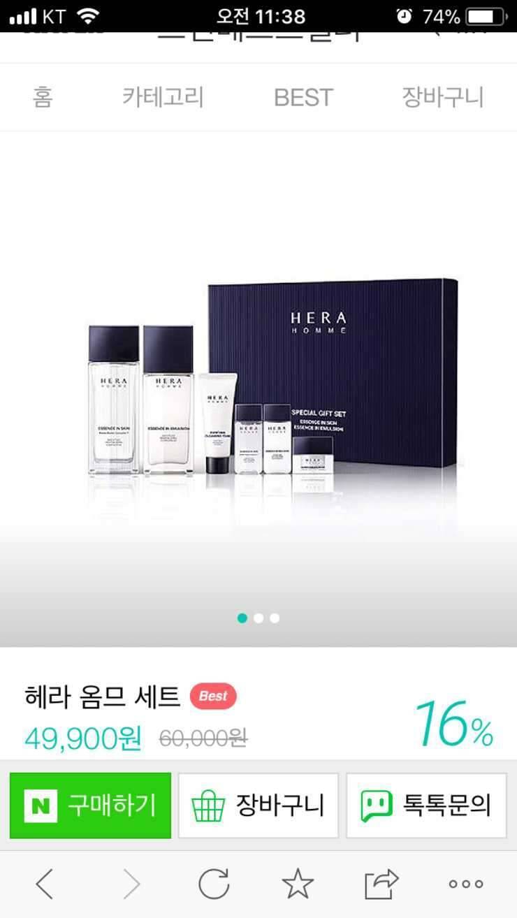 남성화장품 헤라 옴므 2종세트 (중고장터 - 비낚시용품)