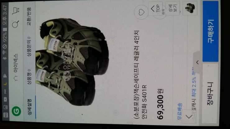 여자안전화 새것 미사용 판매합니다 (중고장터 - 비낚시용품)