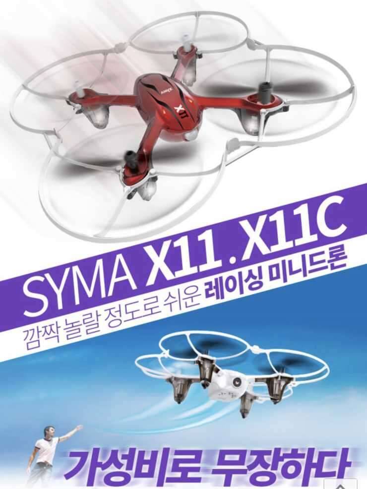 드론과 전자찌 교환원합니다 (중고장터 - 비낚시용품)