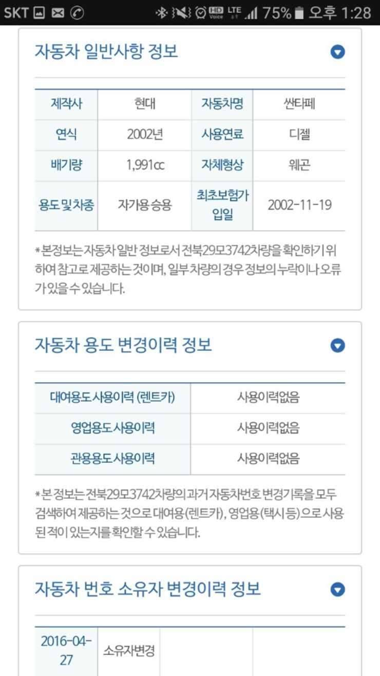 낚시용차량싼타페 (중고장터 - 비낚시용품)