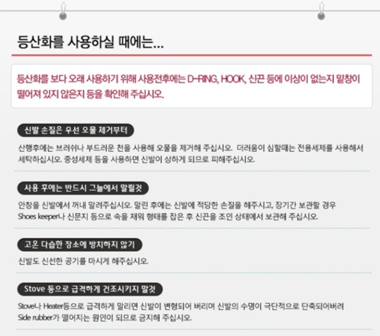 방수 등산화 트레킹화 (중고장터 - 비낚시용품)