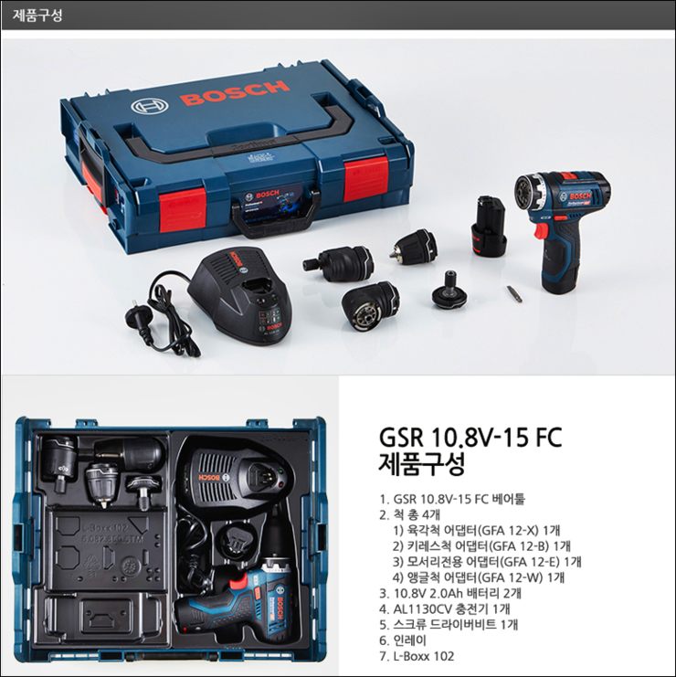 보쉬충전드릴 GSR108V15FC (중고장터 - 비낚시용품)
