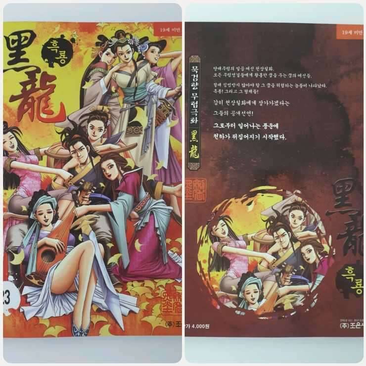 만화책 (중고장터 - 비낚시용품)