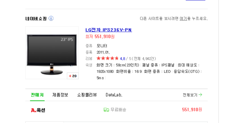 경북 구미 LG24인치 모니터 팝니다 (중고장터 - 비낚시용품)