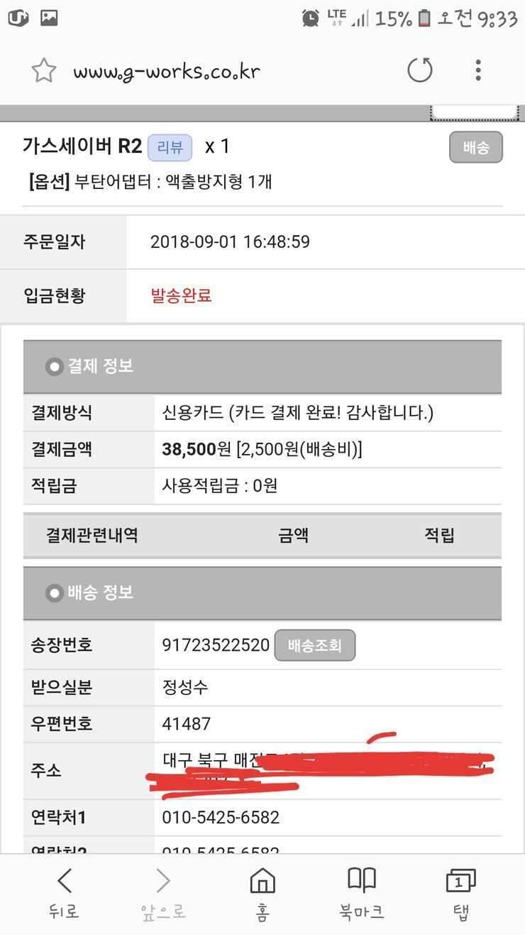가스세이버 (중고장터 - 비낚시용품)