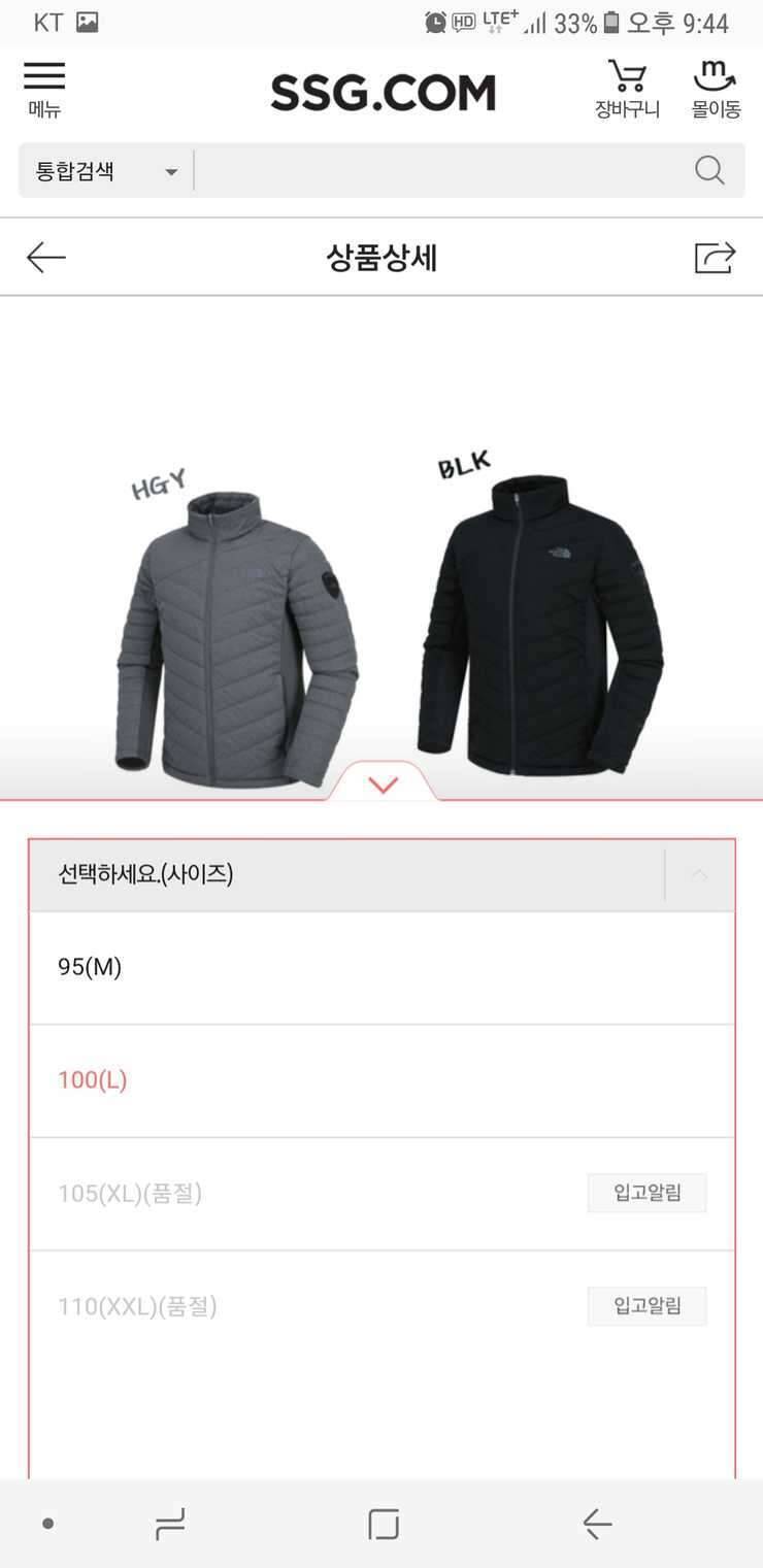노스페이스 맥머도 블랙 자켓 봄 패딩 100사이즈 미사용 (중고장터 - 비낚시용품)