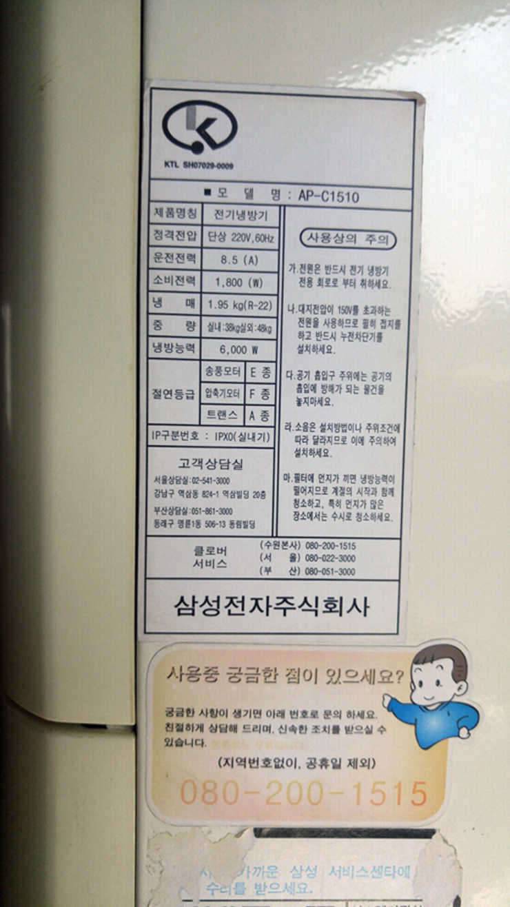 20인치모니터 가스렌지3구 스탠드에어컨 이사관계로 처분합니다 (중고장터 - 비낚시용품)