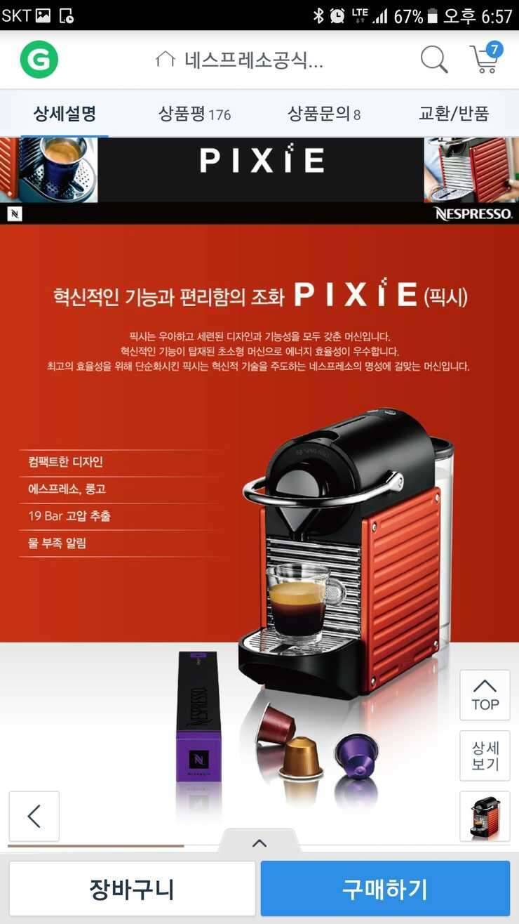 재업네스프레소 커피머신 (중고장터 - 비낚시용품)
