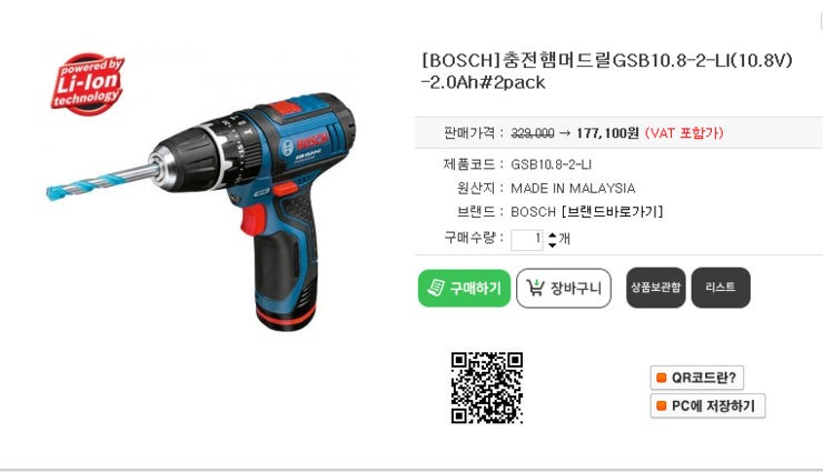 보쉬 충전 해머드릴 팝니다2 (중고장터 - 비낚시용품)