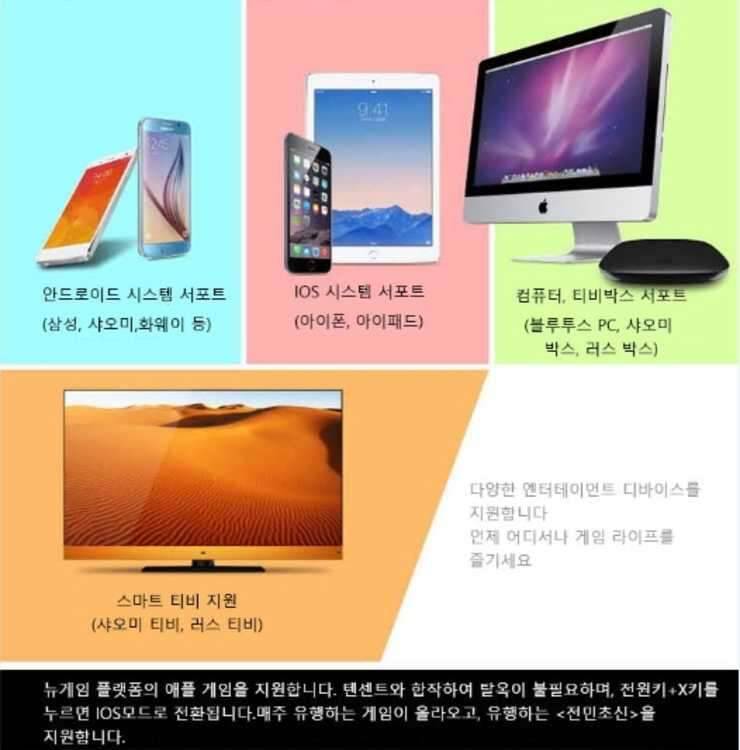 블루투스 안드로이드 게임패드 (중고장터 - 비낚시용품)