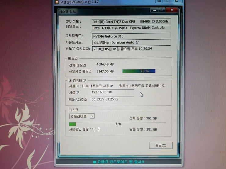 컴퓨터본체삼성매직스테이션 2 (중고장터 - 비낚시용품)