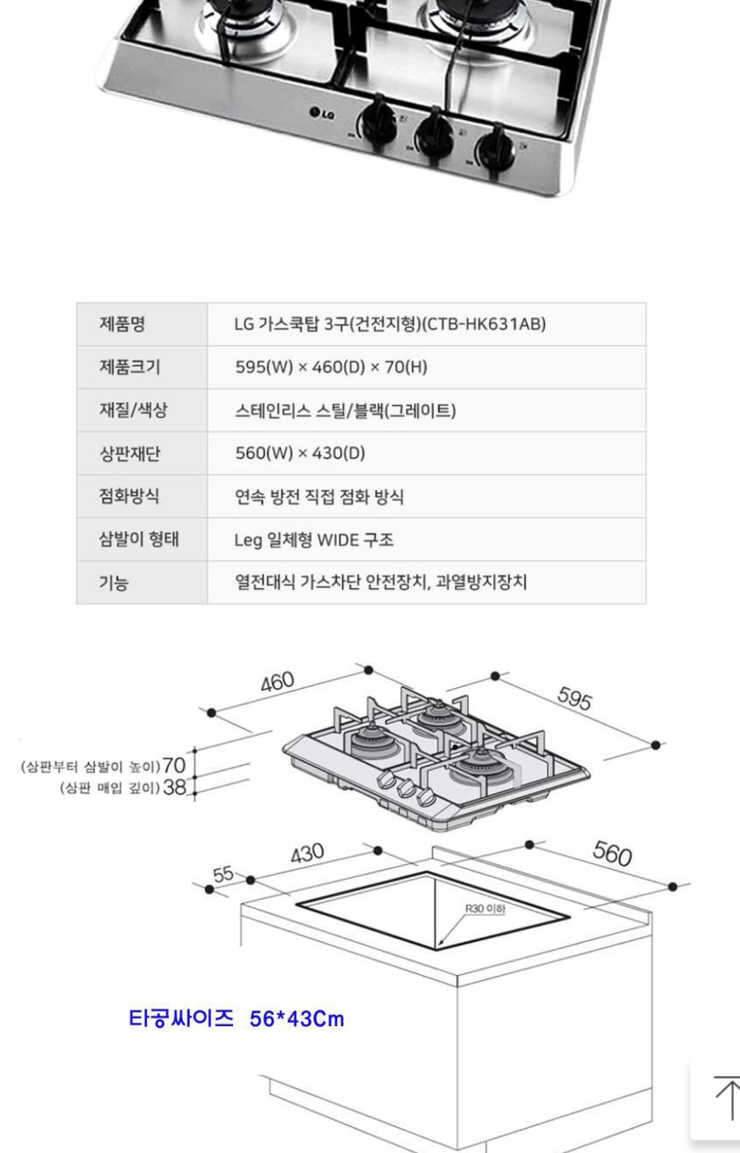 LG디오스 빌트인3구 쿡탑 가스렌지 (중고장터 - 비낚시용품)
