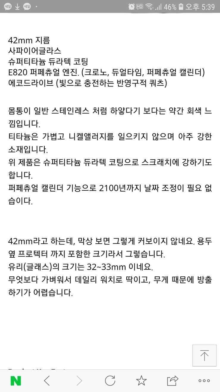 남성시계 시티즌 아테사 (중고장터 - 비낚시용품)