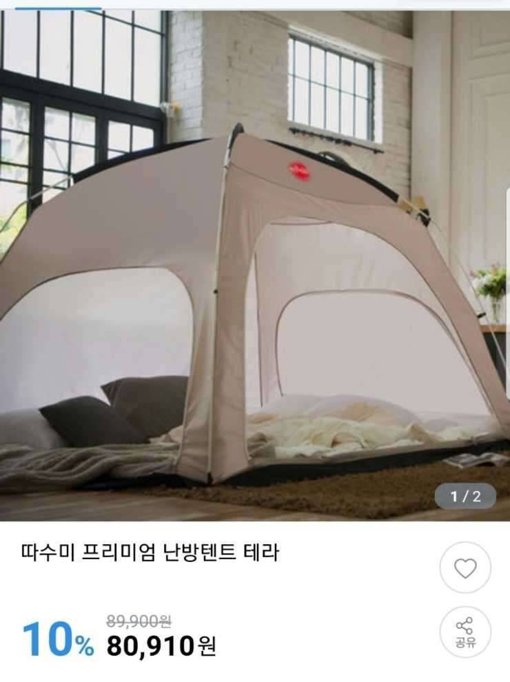 따수미난방테라텐트 (중고장터 - 비낚시용품)