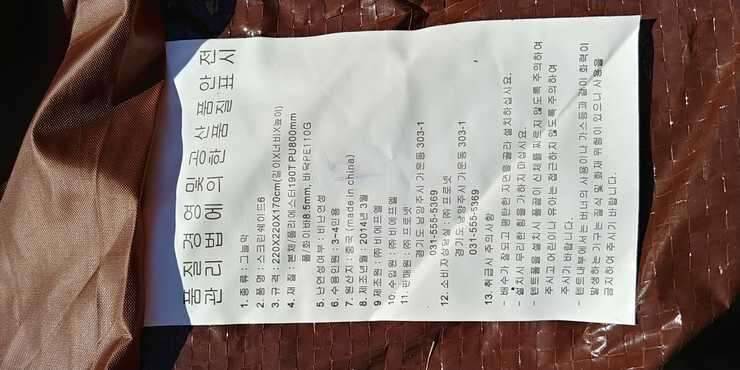 버팔로 그늘막 텐트 (중고장터 - 비낚시용품)