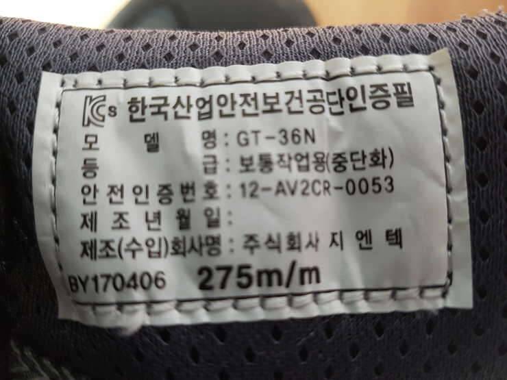 네파 안전화 275 (중고장터 - 비낚시용품)
