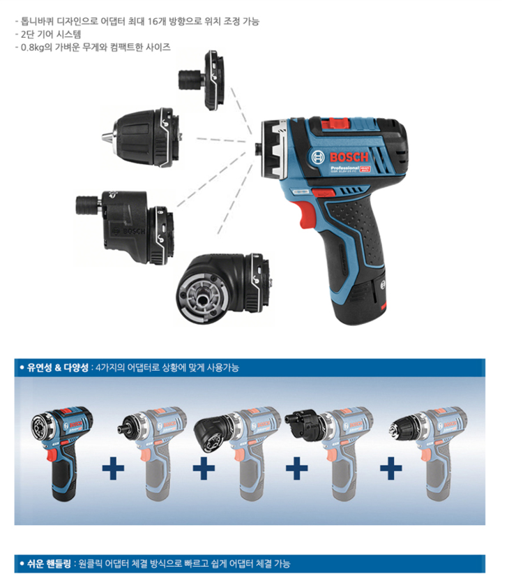 보쉬 충전드릴 (중고장터 - 비낚시용품)