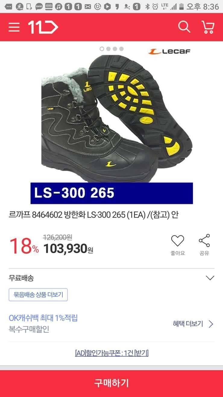 르까프 방한화 285 팔아요 (중고장터 - 비낚시용품)