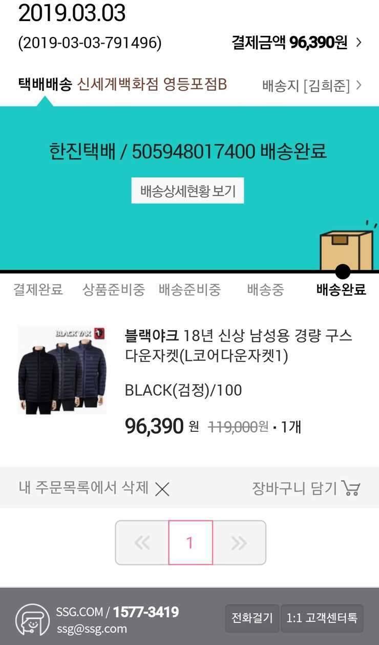 블랙야크 경량패딩 팝니다 (중고장터 - 비낚시용품)