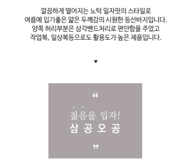 썸머 핫 여름 아웃도어바지 (중고장터 - 비낚시용품)