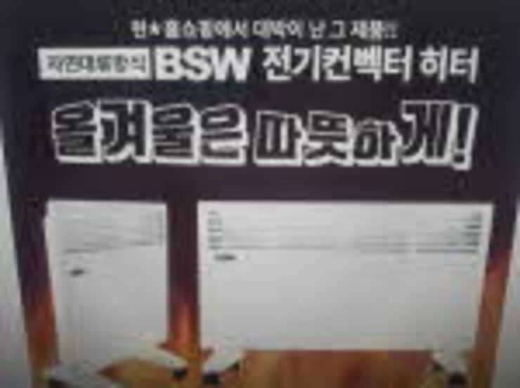 전기히타 (중고장터 - 비낚시용품)
