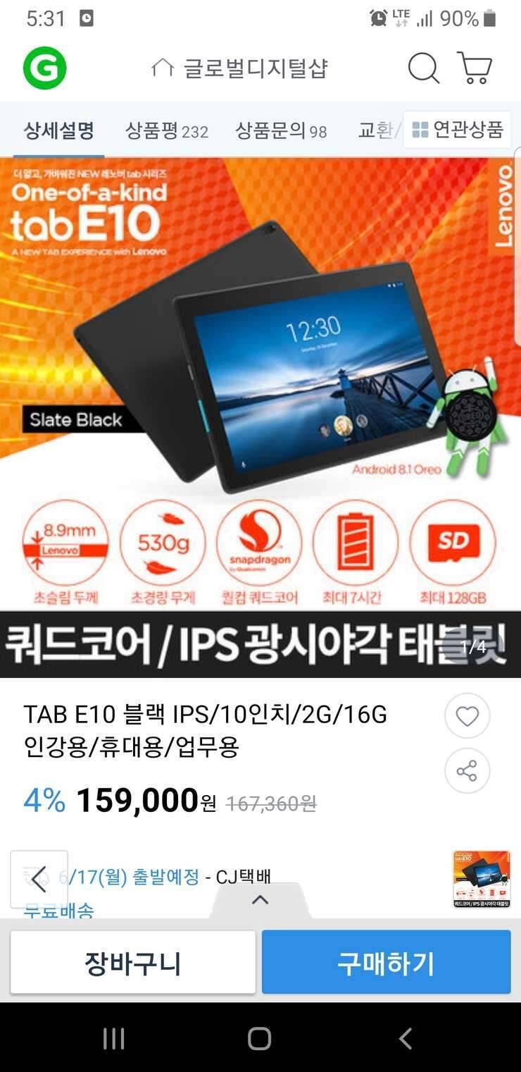 레노버 태블릿 10인치 (중고장터 - 비낚시용품)