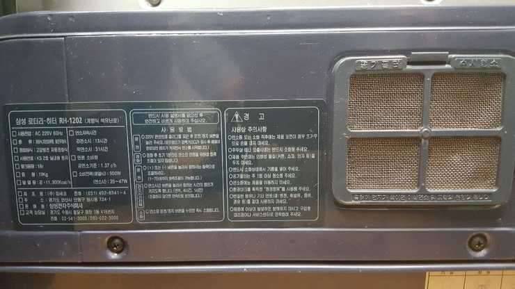 재업사무실용 삼성로타리히터 팝니다 (중고장터 - 비낚시용품)