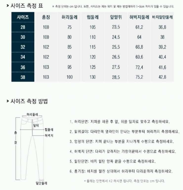 여름바지 3종세트 34 (중고장터 - 비낚시용품)