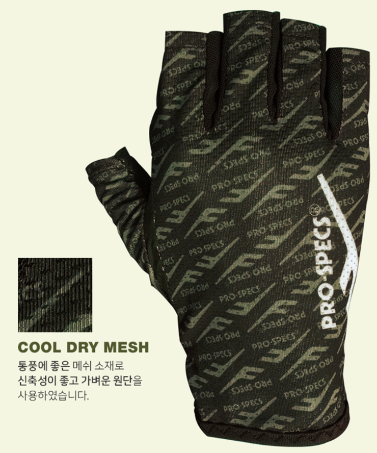 자외선차단용품 외 네파등산양말 (중고장터 - 비낚시용품)