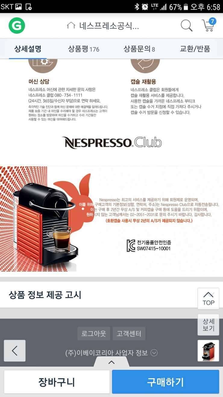 재업네스프레소 커피머신 (중고장터 - 비낚시용품)
