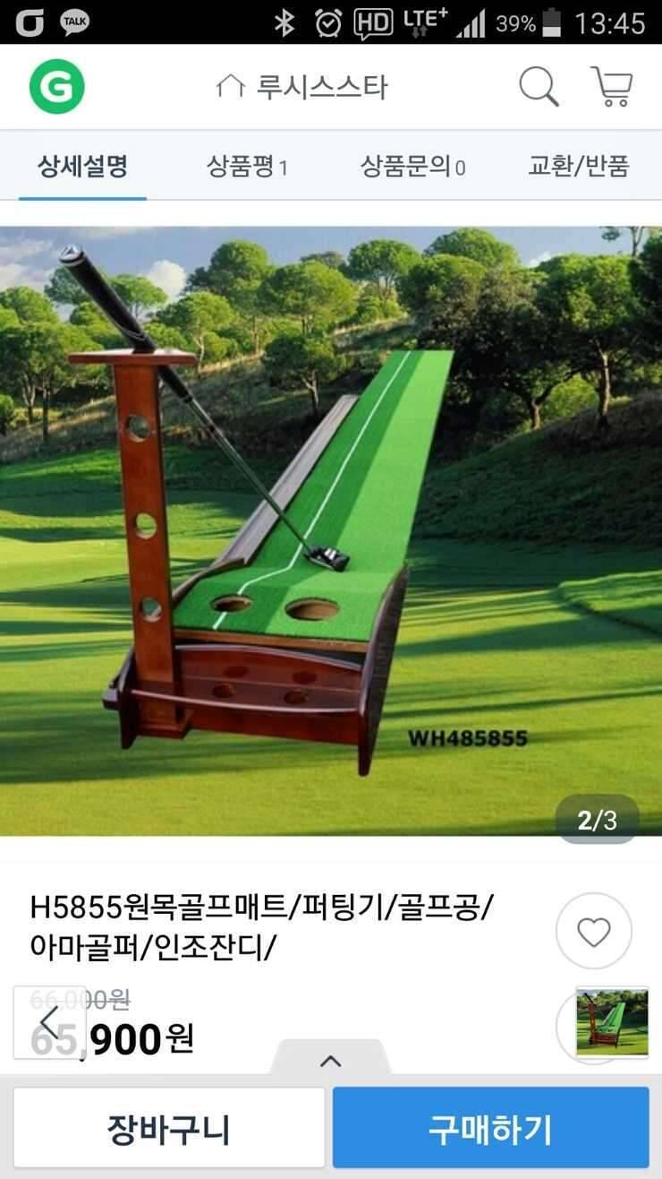 골프 원목퍼팅기 (중고장터 - 비낚시용품)
