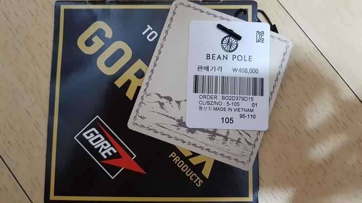빈폴 아웃도어 고어텍스 자켓 판매합니다 (중고장터 - 비낚시용품)