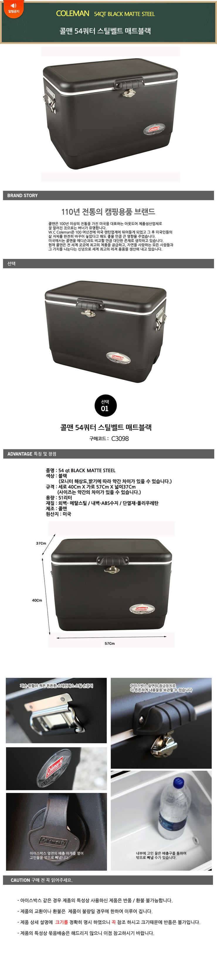콜맨 오토캠핑용품 판매합니다 (중고장터 - 비낚시용품)